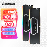 美商海盗船（USCORSAIR） DDR5台式机内存条 复仇者RGB  SL 灯条系列 神光同步 复仇者RGB SL 16G*2 6400 C32