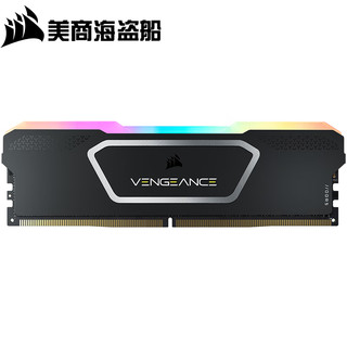 USCORSAIR 美商海盗船 复仇者RGB SL DDR5 6400MHz 台式机内存 灯条 C32