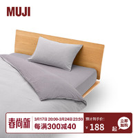 MUJI 水洗棉 被套 单件被罩被单 纯棉全棉 灰色×灰色条纹 迷你单人 1.2*1.5m被用