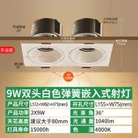 BULL 公牛 led格栅灯嵌入式长方形筒射灯家用单头双头cob客厅吊灯斗胆灯无主灯