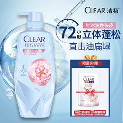 CLEAR 清扬 头皮护理净激蓬松氨基酸洗发露 700g（赠 女士洗发水旅行装100g*2）