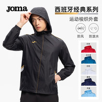 JOMA夹克外套男2024春秋梭织带帽防风拉链跑步休闲运动服男装 黑色 4XL