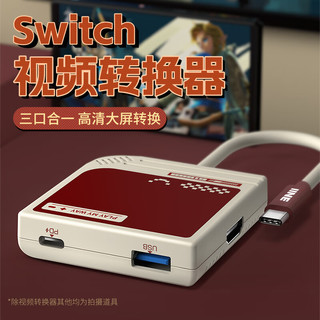 IINE 良值 适用Switch底座便携 OLED高清视频转换器 ROG扩展坞 游戏主机连接电视HDMI转接头 NS配件