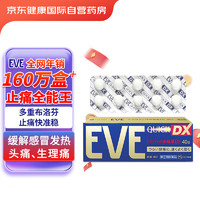 EVE 金色止疼药布洛芬 40粒