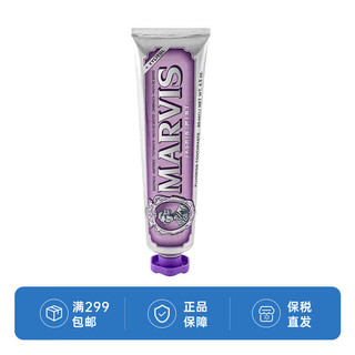 Marvis经典薄荷牙膏 多效护理花香型持久清新 85ml 1支
