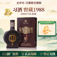 XIJIU 习酒 白酒 优惠商品