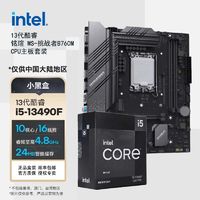 intel 英特尔 酷睿 13代 i5-13490F铭瑄 MS-挑战者B760M D4 套装