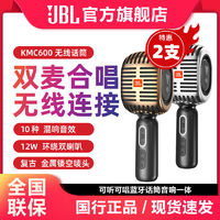 JBL 杰宝 KMC600麦克风无线蓝牙k歌话筒儿童唱歌话筒音响一体家用双麦