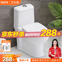 YILEYA 艺乐雅 卫浴超漩虹吸式马桶家用坐便器卫生间 269款