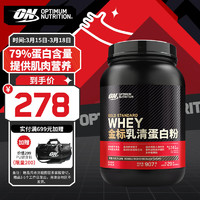 ON 金标乳清蛋白粉2磅907g 双重巧克力味 79%高蛋白 分离乳清为主 运动增肌 补充蛋白质氨基酸营养粉