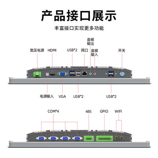 锐景触控19英寸全贴合工控机一体机电容触摸一体机电脑工业触摸显示器安卓电容触控一体机