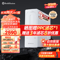 Rediffusion 瑞迪生 天澎2.0净水器家用净水机RO反渗透厨下式过滤器纯水机直饮800G双出水净水机 【双出水款】天澎2.0