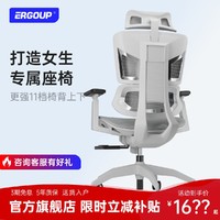 ERGOUP 有谱 FLY MINI青少年人体工学椅女生电脑椅家用学习久坐书桌椅子