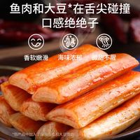 盐津铺子 手撕蟹味棒即食网红蟹棒健康零食休闲小吃食品解馋y2