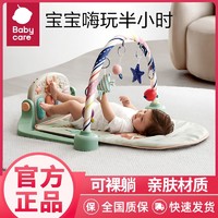 babycare 婴儿健身架脚踏钢琴新生儿婴儿礼物0-3-6月宝宝益智玩具