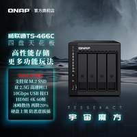QNAP 威联通 NAS TS-466C Intel 奔腾N6005 2.5GbE 新旗舰 私有云 NAS家用网络存储器
