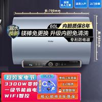 Haier 海尔 镁棒免更换内胆免清洗60升3300W变频速热一级节能储水式电热水器