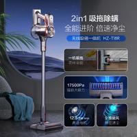 Haier 海尔 无线吸尘器家用大吸力大功率吸拖地一体除猫毛吸尘机