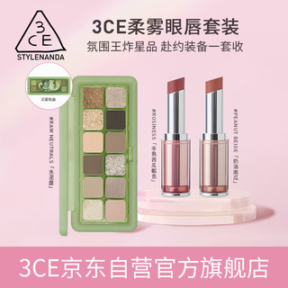 3CE 三熹玉十二色眼唇套装