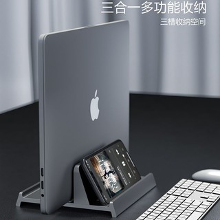 【三合一】笔记本支架立式铝合金Mac电脑架桌面游戏本底座收纳架