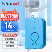 怡辉 YIHUI输液器充电智能款防水医院用吊针盐水打点滴挂水低量自动提醒器充电蓝色款