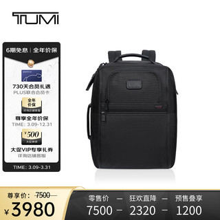 TUMI 途明 DFO GEN 时尚男士通勤商务双肩背包电脑包 弹道尼龙