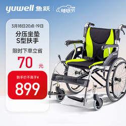 yuwell 鱼跃(yuwell)轮椅铝合金升级折背便携 H061C 免充气轻便老年残疾人代步车手动轮椅车