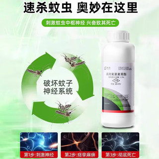 皎洁灭蚊液大面积室内外长效驱蚊虫药水喷雾剂家用庭院杀蚊子小区克星 500g 2瓶 约用15000平方米