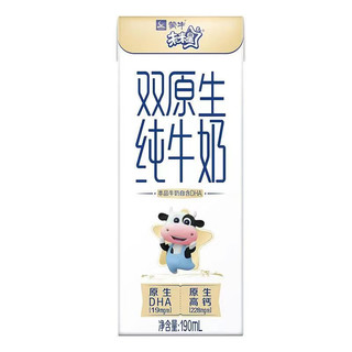 MENGNIU 蒙牛 11月生产日期）未来星双原生纯牛奶乳利乐苗条装190ML×12包
