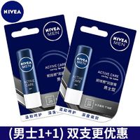 NIVEA 妮维雅 男士型润唇膏4.8g 补水保湿滋润无色护唇油学生男生唇膏