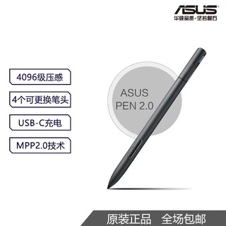 ASUS 华硕 4096级充电款压感触控笔PEN2.0 SA203灵耀X逍遥双屏通用