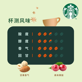 STARBUCKS 星巴克 哥伦比亚咖啡豆200g中度烘焙黑咖啡 坚果风味