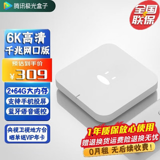 创维 极光盒子 电视机顶盒 4K高清投屏网络播放器 5G双频无线wifi直播 魔盒全网通 四核千兆网 语音蓝牙版【0月租丨2+64G丨全网通丨可投屏】