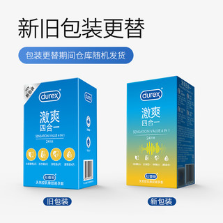 durex 杜蕾斯 避孕套激爽四合一+大胆爱34只组合