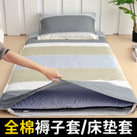 云瑾全棉宿舍褥子套 纯棉床褥罩单人垫被套全包垫子保护套被子罩 伊甸园 90x190cm 单人【预留缩水量】