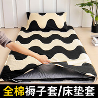 云瑾全棉宿舍褥子套 纯棉床褥罩单人垫被套全包垫子保护套被子罩 轻浪 90x190cm 褥垫套+1个枕套
