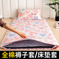 云瑾全棉宿舍褥子套 纯棉床褥罩单人垫被套全包垫子保护套被子罩 心雅 150x200cm单人【预留缩水量】