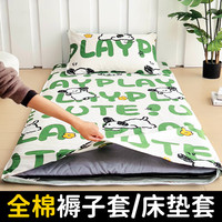 云瑾全棉宿舍褥子套 纯棉床褥罩单人垫被套全包垫子保护套被子罩 小狗汪 90x190cm 单人【预留缩水量】