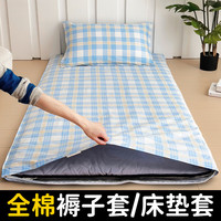 云瑾全棉宿舍褥子套 纯棉床褥罩单人垫被套全包垫子保护套被子罩 哈尼蓝 90x190cm 褥垫套+1个枕套