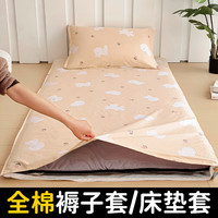 云瑾全棉宿舍褥子套 纯棉床褥罩单人垫被套全包垫子保护套被子罩 草地跑跑 100x200cm 褥垫套+1个枕套