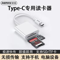 REMAX 睿量 适用苹果15手机读卡器typec二合一usb分线器U盘/TF/SD内存卡3