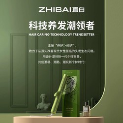 ZHIBAI 直白 风塑卷发棒冷风型直卷两用直发棒卷发神器蓬松头发大开口