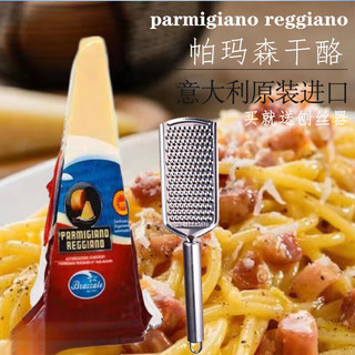 屿毅意大利帕玛森芝士Parmigiano reggiano柏扎莱干酪200克巴马臣奶酪 佩克里诺干酪200g羊奶酪(+擦丝器
