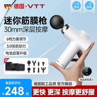 VTT筋膜枪 迷你便携多功能电动静音颈椎肌肉按摩器仪运动腿部背部腰部肌肉放松颈膜抢送男女朋友 【顶配白】礼盒+便携收纳包+30mm通透按+劲道足