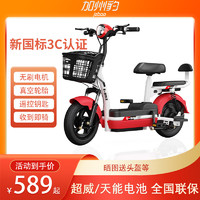  JZBOO/加州豹  电动自行车