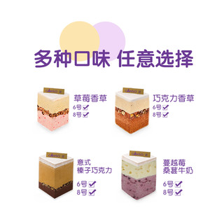 元祖梦龙联名多款冰淇淋蛋糕草莓香草巧克力下午茶同城配送