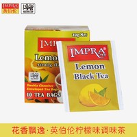 斯里兰卡 IMPRA 英伯伦柠檬味 调味红茶 10袋装 下午茶包 锡兰红茶 20g