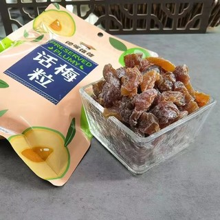 【馋嘴格格】无核话梅粒七分酸三分甜老少皆宜休闲零食