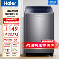 Haier 海尔 XQB90-BM12699 变频波轮洗衣机 9kg 灰色