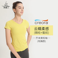 梵美人春夏新款瑜伽服圆领时尚修身弹力训练健身显瘦运动短袖1153